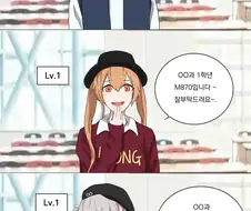 소전] 조별과제하는 만화