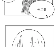 봇치더락 미국 버전.manwha