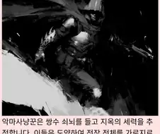 디아5에 나온다는 직업들 일부 공개