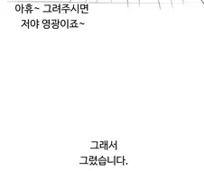 그 시절 썸타는 만화