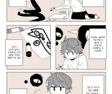 나의 마짱 .manwha
