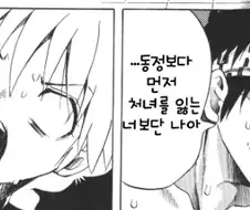 란마)원래 남자였던 여란마로 동정을 때도 괜찮은 이유