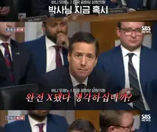 미국 공화당 상원들한테 처맞는 전 전염병 연구소장