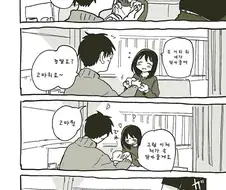 위생적인 커플.manhwa