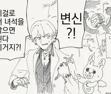 TS) 마법소녀로 변신하는 Manhwa