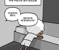 엄마한테 많이 맞은 아이와 그렇지 않은 아이.manwha