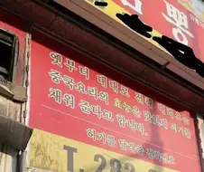 대대로 전해 내려오는 중국 요리의 효능