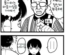 서비스 정신이 투철한 알바생 눈나 만화.manhwa