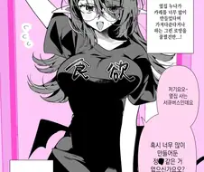 옆집에 서큐버스가 산다.manhwa
