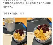 팥빙수를 시켰다.jpg