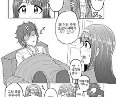 @) 자고있는 프로듀서한테 몰래 뽀뽀하는.manga