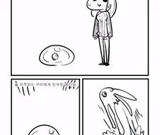 건전한슬라임의 생태 만화