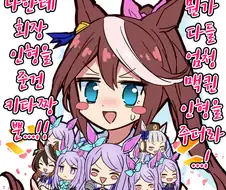 [말딸] 인형을 잔뜩받는 테이오.manhwa