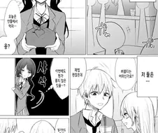 처녀빗치 여고생이 간접키스를 노리는 만화.manhwa