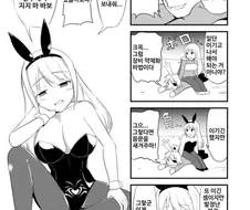 후방) 여기사가 음마법에 걸려 싸우는 manga