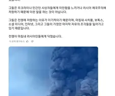 특수군사작전이 싫어지는 러시아인들