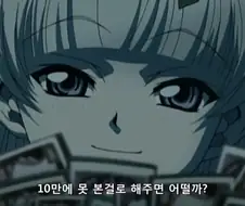돈으로 유혹을 당하는 장면