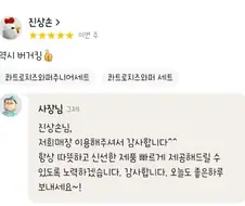 배달앱 리뷰 남겼을 뿐인데 진상손님이라네