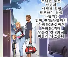 속도 위반을 했던 누나 만화
