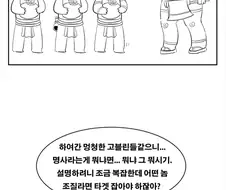 약후) 고블린이 야만적이다 생각하는가.manwha.