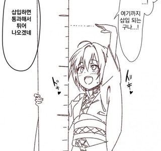 [동방] 난쟁이랑 섻스각 재는.manga