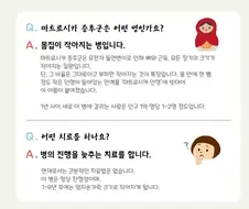 인형 소녀.manhwa