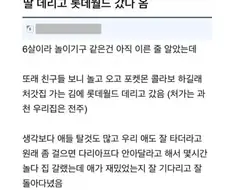 딸 데리고 롯데월드 갔다온 아빠