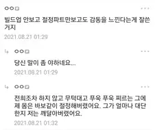 만화/소설 절정파트만 보고 감동을 느끼는 경우.txt