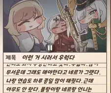 트릭컬) 에르핀의 그림 일기