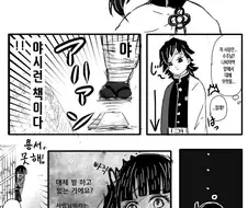 귀멸)기붕이 manga