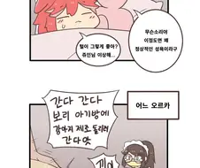 라오) 이상성욕 사령관.manga