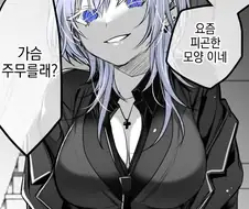 가슴 만질래 만화