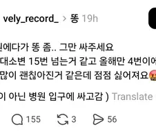 똥 좀 그만 싸라는 병원