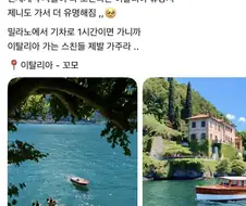 전세계 부자들 다모이는 이탈리아 휴양지.jpg