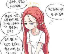 블루아카)중갤호감고닉이 할카스를 숨김.manhwa