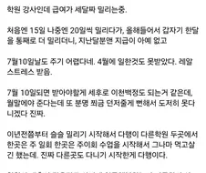 급여 3달 밀려서 퇴사통보하러 가는 중.jpg