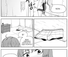 라오)유미가 냄새맡는 만화