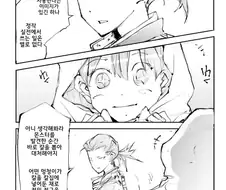 사무라이와 빈틈 만화