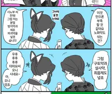 귀멸) 똥 싸면서 토하고 ㅈㅇ하며 죽어가는 무잔.manga