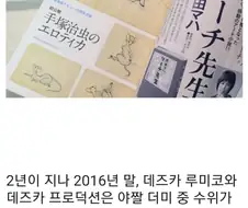 스압) 데즈카 오사무의 에로티카.manga
