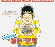 드디어 드디어 정발한 우주띵작 만화