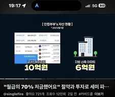 파이어한 부부한테 쏟아진 악플ㅋㅋㅋㅋㅋㅋㅋㅋㅋ