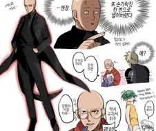 [원펀맨] 컨셉이 반대였다면? manhwa