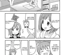 [신데마스@] 리이나가 벽치기 하는 만화