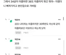 36살이면 3살 한테는 ＇아줌마＇ 맞지 않아?.jpg