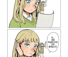 던전밥) 파타돌 특 애는 착함