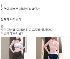 일본에서 유행하기 시작한 자위방법