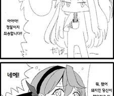 블루아카)학교 가기 싫은 히나.manwha