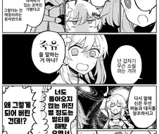 원신) 아싸행자가 멀티플레이하는.manhwa
