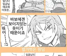 벌거벗은 임금님.manga